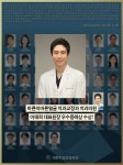 바른이바른얼굴교정치과 이태희 대표원장, 교정학회 우수증례상 3년 연속 수상