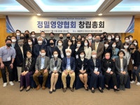 고령화사회 영양관리도 개인맞춤 시대…정밀영양협회 창립