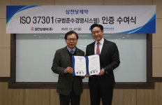 삼천당제약, ISO 37301(규범준수경영시스템) 인증 취득