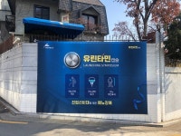 현대약품, 유린타민 약국과 협업 통해 브랜드 노출 강화