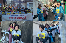 서울시약, 손에서 손으로 백사마을 연탄 봉사