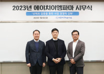 에이치이엠파마, 수익성 기반 성장...마이크로바이옴  사업 경쟁력 강화