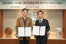 동아ST 자회사 동아참메드, 감염관리 전문기업 MH헬스케어 합병 결정