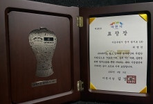 HK이노엔, 이천시 지역 발전 유공 표창 수상