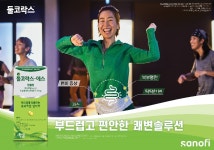 사노피 둘코락스,  굿모닝 캠페인 광고 선보여