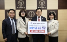 대약 여약사위원회, 튀르키예 지진 피해 성금 500만원 전달