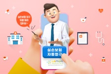 레몬헬스케어, 병원진료비 실손보험 자동청구 서비스 순항