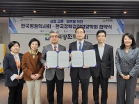 한국병원약사회, 한국정맥경장영양학회와 협약 체결