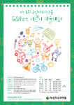 녹십자수의약품, 반려동물과 행복한 추억 제1회 G&Pet 어린이 미술대회 개최