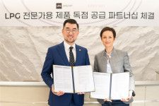 엘피지오, 프랑스 LPG 그룹과 제품 독점 공급 파트너십