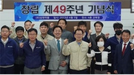 삼원약품 창립 49주년 고객과 약속 소중히 여기고 신뢰 구축