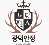 광덕안정한의원∙한방병원, 산재지정 의료기관 선정