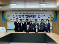 베텍코리아, 중앙대학교 대학원 글로벌혁신신약학과와 업무협약