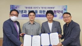 남양주 한가온한방병원, 평내중흥S클래스3단지 입주자대표회의와 업무협약 체결