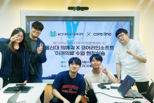 코어라인소프트, 울산대 의예과 학생 대상 기업 견학 프로그램 진행