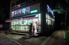 2023년도 대한약사회 사진공모전 당선작 발표