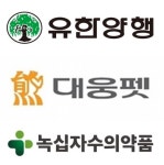 그린바이오 3대 유망 분야 동물용의약품, 제약업계 메리트 UP