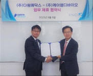 다원메닥스-케이엠디바이오, BNCT 붕소전달체 개발 MOU 체결