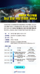 한국의료기기산업협회 혁신 제품의 국내외 조달 시장 진출 웨비나 개최