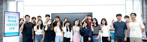 참약사, 본사에서 약대생들 대상 약국 실무 강의