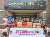 한국프라임제약,추석명절 맞아 복지시설 방문 기부 활동