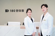 180한의원, 송파구 문정동에 첫 개원