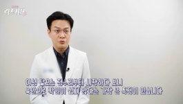 참닥터의원 김주용 원장, JTBC 한 번 더 리즈시절  출연