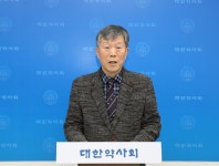 대한약사회, 의약품 균등공급 신청 자체 웹페이지 개설