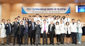 분당서울대병원 비뇨의학과 로봇 수술 1만례 돌파 및 기념 심포지엄 개최