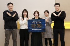 알보젠코리아, NO EXIT 릴레이 캠페인 동참