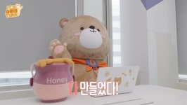 대웅 유튜브, 곰 캐릭터 아르미 선봬며 MZ세대 소통 강화... 귀여운 게 최고약