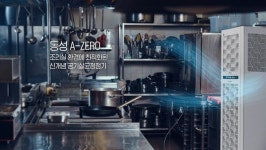 동성제약, 공기살균청정기 에이제로(A-ZERO) 홈페이지 오픈