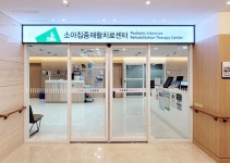 인천 서송병원, 보건복지부 소아 • 어린이 재활의료기관 선정