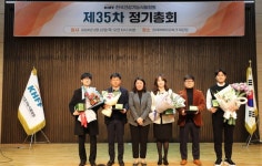 한국건강기능식품협회, 2024년 제35차 정기총회 개최