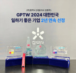 참약사, GPTW 2024 일하기 좋은 기업 2년 연속 선정