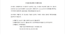 초록뱀미디어, 종속회사 에스메디 매각 본격화 인수의향서 접수 개시