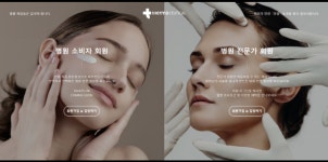 ㈜아일글로벌, 병원 중심의 Connection Platform 써모몰 3월 런칭