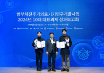 고려대학교 안암병원 정밀의학연구센터, 범부처 전주기 의료기기 연구개발사업 10대 대표과제 선정