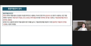 서울시약, 7기 통합(노인)약료 전문가과정 개강