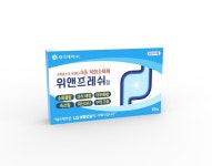 태극제약, 복합 성분 위장질환 치료제 위앤프레쉬정 출시