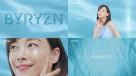 휴젤, 배우 이나영과 바이리즌 스킨부스터 HA 신규 광고 온에어