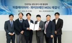 와이브레인, 퍼즐에이아이와 AI 사업 협력 MOU체결