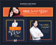[행사] 외국계 제약·바이오기업 무료 취업 특강