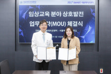 분당서울대병원 SMART 시뮬레이션센터 서울여자간호대학교와 MOU