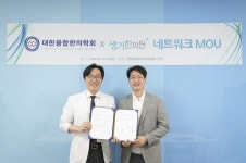 생기한의원-대한융합한의학회, 피부질환 치료 파트너십 체결