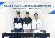와이즈에이아이, AI 덴탈케어 플랫폼 보급확대