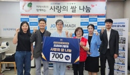 조은마디병원, 개원 12주년 기념 기부활동 사랑의 쌀 나눔