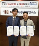 CIRS, 더케이피부과학연구소와 맞손...K뷰티 글로벌 시장 진출 원스톱 지원