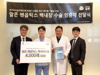 부산 밝은눈안과병원, 팬옵틱스 백내장 수술 4,000례 달성 수상