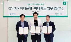 참약사, 체인약국 회원을 위한 참BT카드 출시 및 MOU 체결